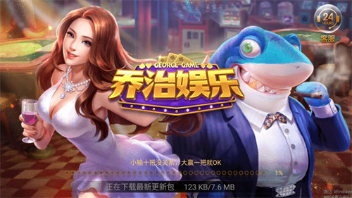 乔治娱乐棋牌