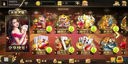 微信红包棋牌app安卓版