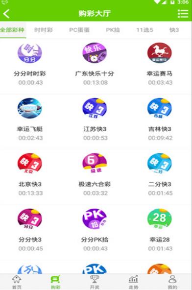 11选五彩票app下载