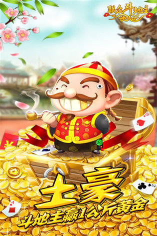 单机斗地主老版本