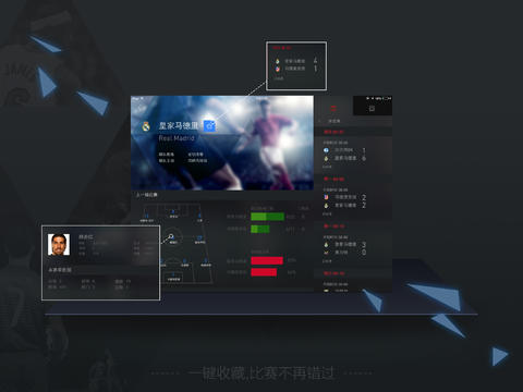 新浪体育ipad客户端