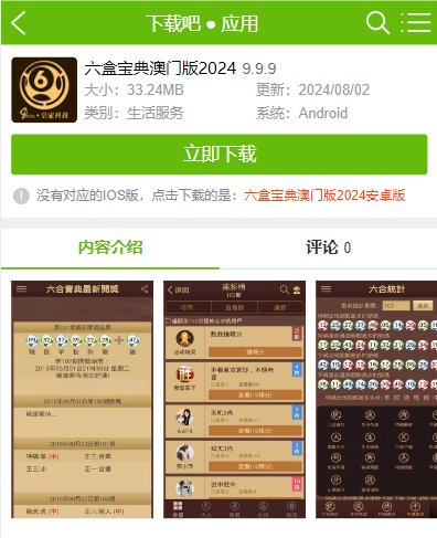 六盒宝典澳门版2026