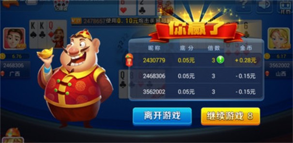 不思議棋牌2018年版