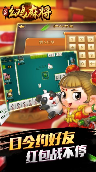 龙虎榜麻将单机安卓版