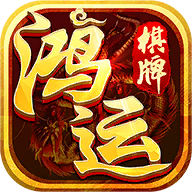 鸿运棋牌8856旧版