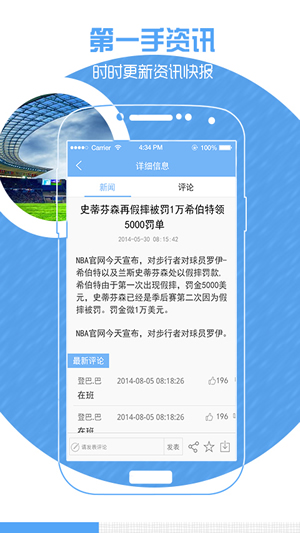 极速体育手机版
