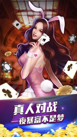 676棋牌古天乐代言版