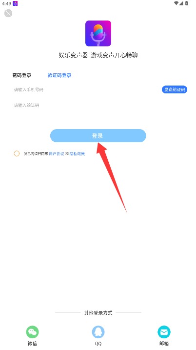 娱乐变声器