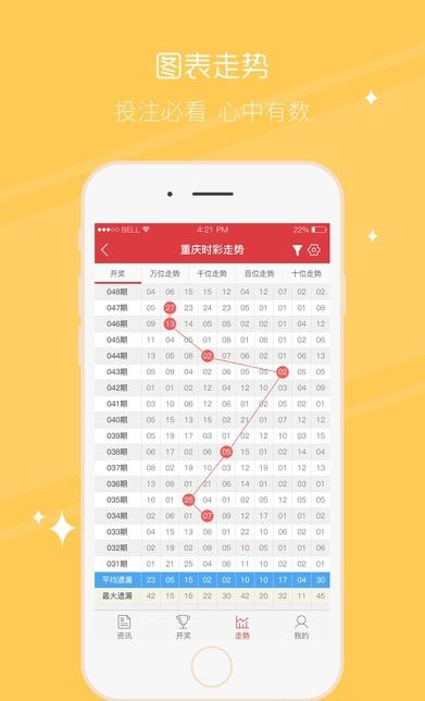 767手机彩票app下载