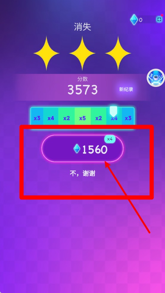 节奏冲刺