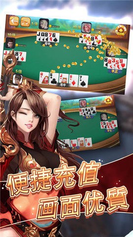 傲人棋牌
