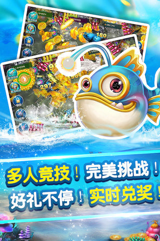 深海捕鱼之海底捞HD旧版本官方2025