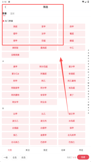 雷速体育