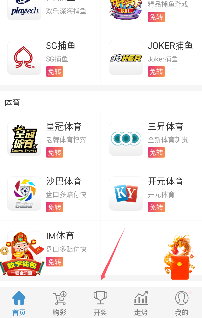 澳门王中王资料大全
