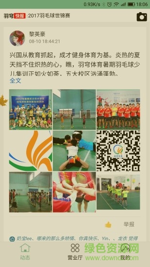 羽穹体育app