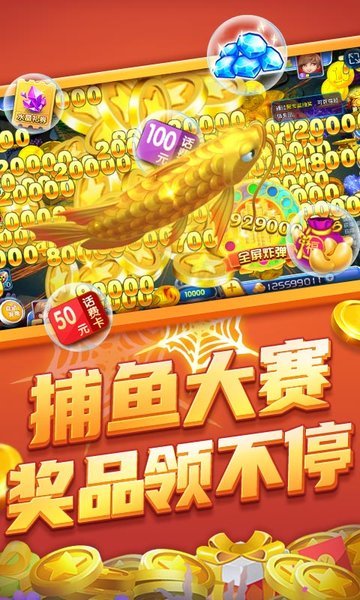 捕鱼侠3d领微信红包