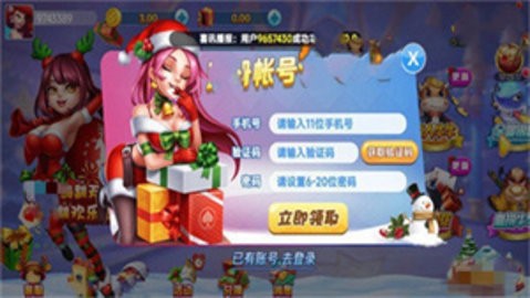 一生棋牌9.2.0版本