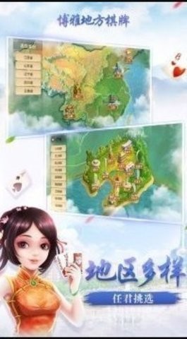 宜宾棋牌