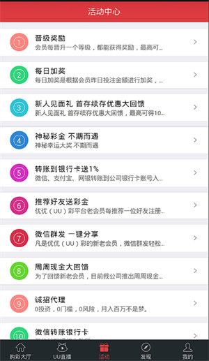 分分pk拾