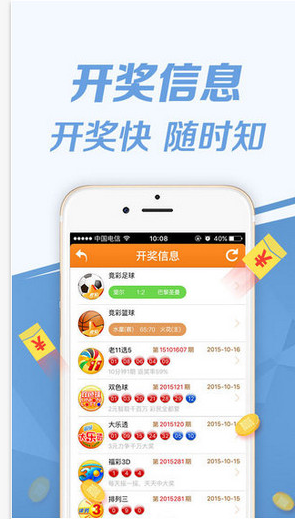 高兴彩票app手机