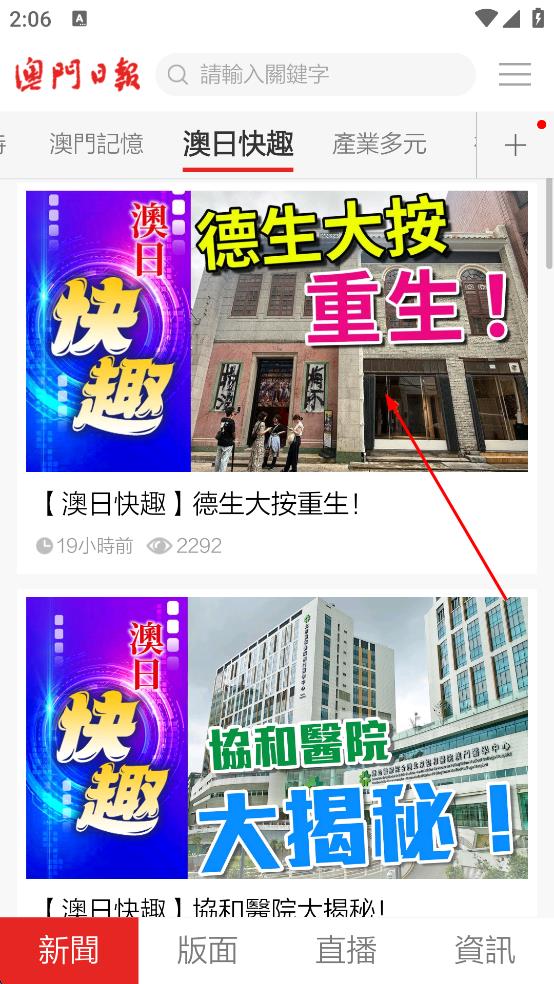 澳门日报