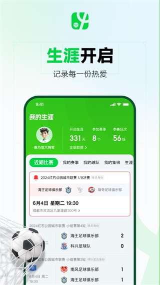 足球中国网页版