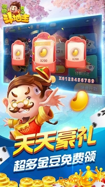 破晓开心斗地主手游