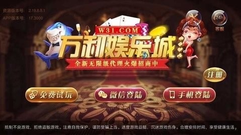 万利游戏 万利游戏