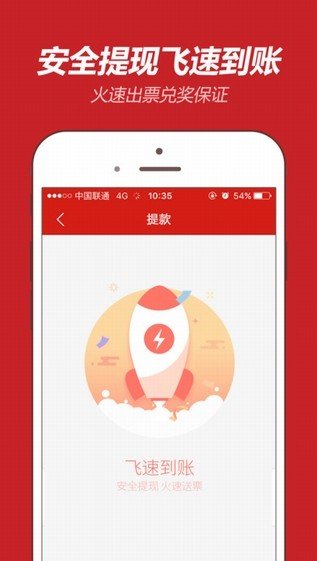 牛蛙正版彩票