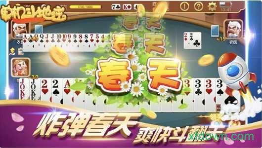 欢乐斗地主单机版免费游戏最新版