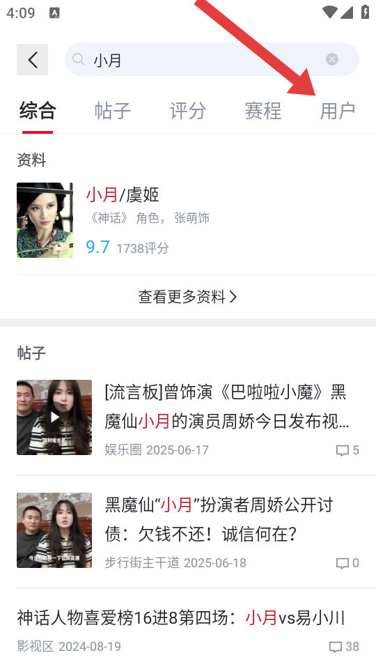 虎扑篮球论坛app(虎扑体育)