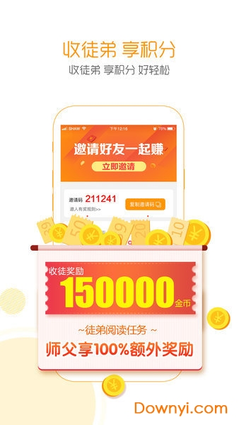 头条段子娱乐软件
