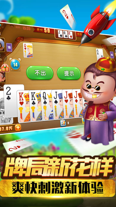 闲来斗地主赚钱版