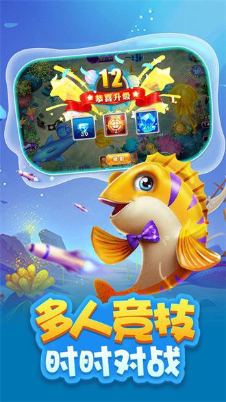 鱼丸捕鱼大作战官方版