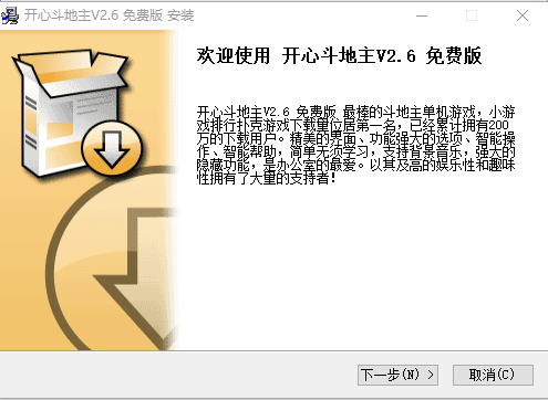 比格斗地主最新版