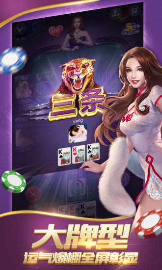 蜂娱棋牌官方版