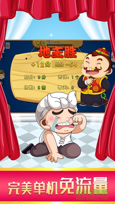 单机斗地主六月游戏 单机斗地主六月游戏