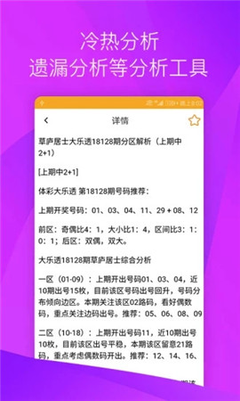 快3彩票app下载