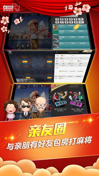 2013年老版真人赢三张