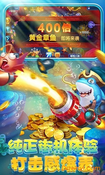 麦游捕鱼qq登录版
