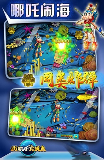 千炮捕鱼赢话费 千炮捕鱼赢话费
