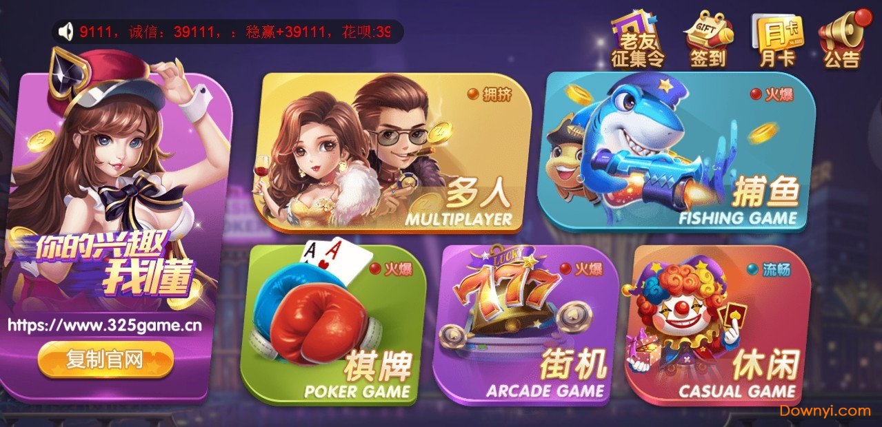 325游戏大厅游戏正版(325棋牌)