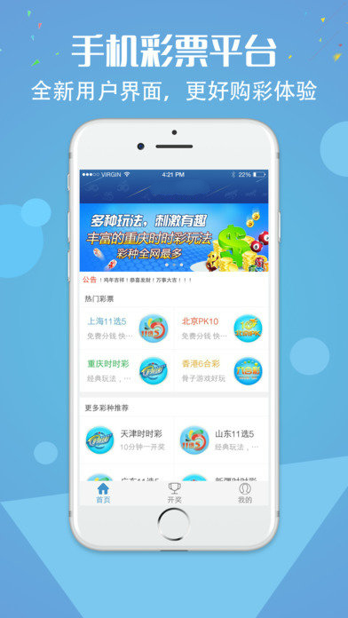 极速快乐8官方网站彩票