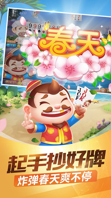 欢乐斗地主内置菜单版