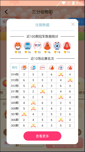澳门彩免费资料大全精准本