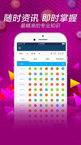 优乐彩app