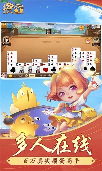 夏日棋牌app