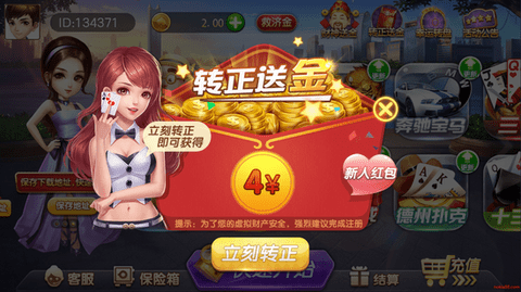 帝豪棋牌官方最新版