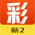 2号彩票