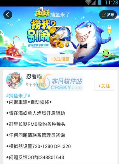 新金蟾捕鱼苹果版 新金蟾捕鱼苹果版
